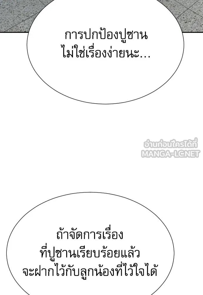 Read Genius Grandson of the Loan Shark King TH Manga Online