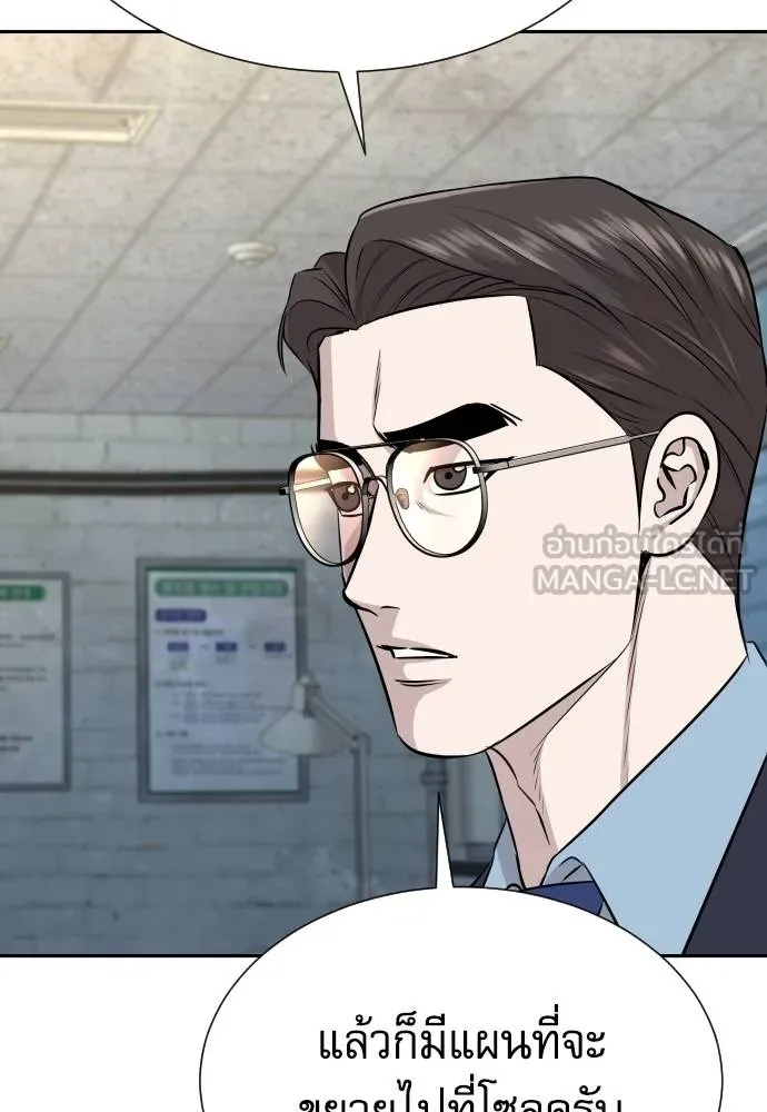 Read Genius Grandson of the Loan Shark King TH Manga Online