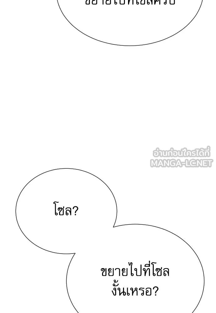 Read Genius Grandson of the Loan Shark King TH Manga Online