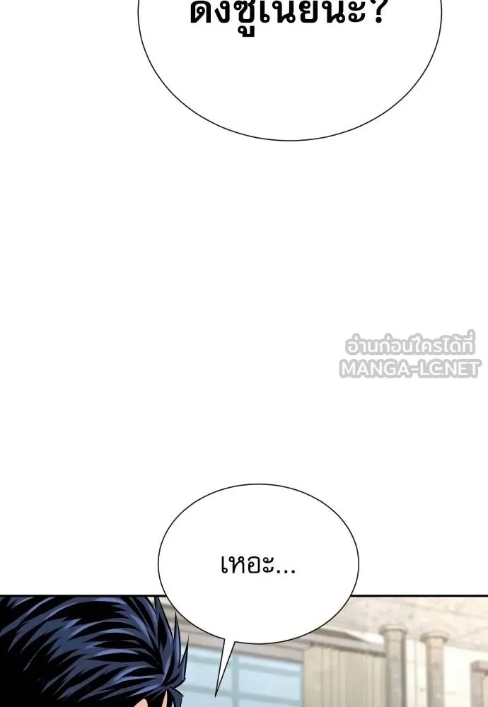 Read Genius Grandson of the Loan Shark King TH Manga Online