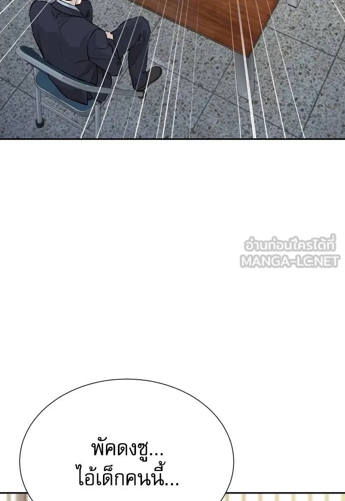 Read Genius Grandson of the Loan Shark King TH Manga Online