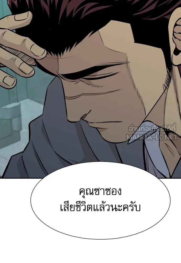 Read Genius Grandson of the Loan Shark King TH Manga Online