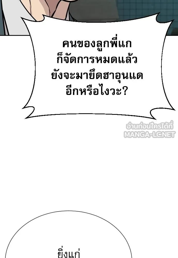 Read Genius Grandson of the Loan Shark King TH Manga Online