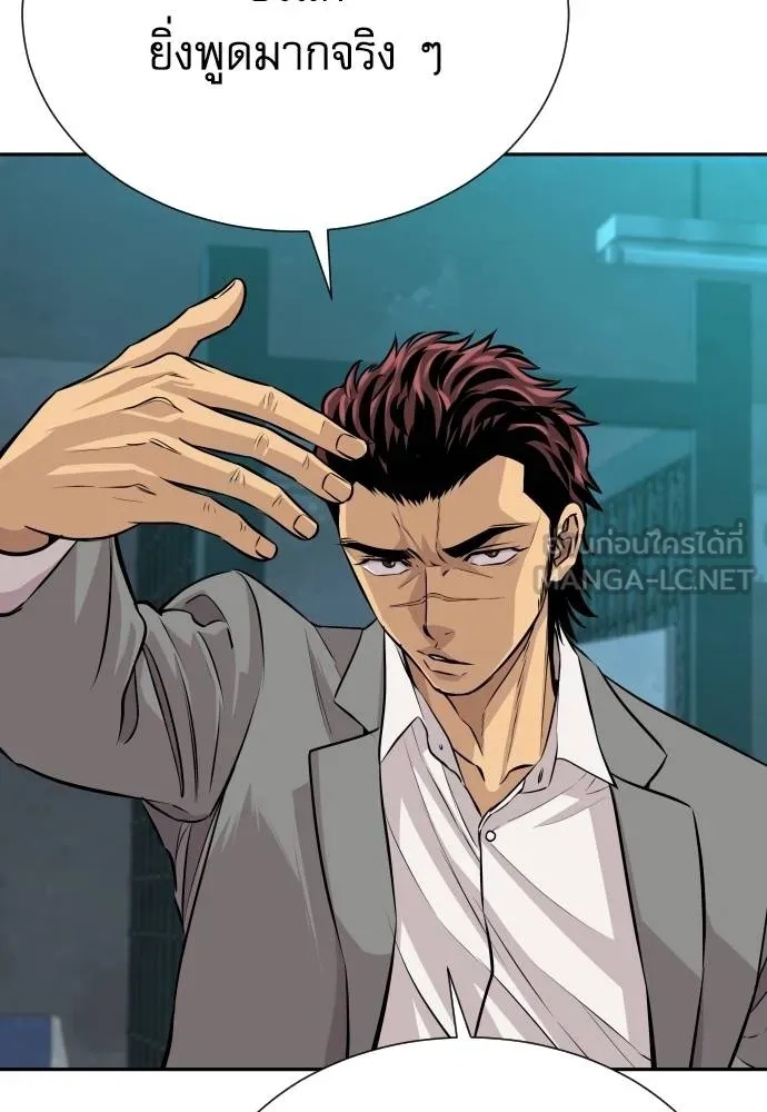 Read Genius Grandson of the Loan Shark King TH Manga Online