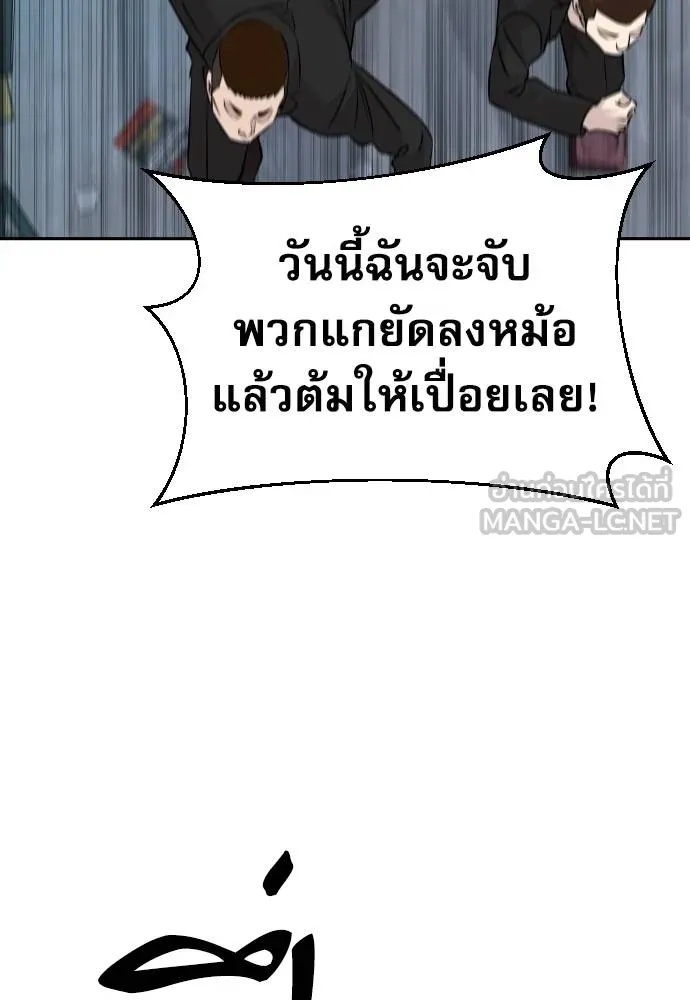 Read Genius Grandson of the Loan Shark King TH Manga Online