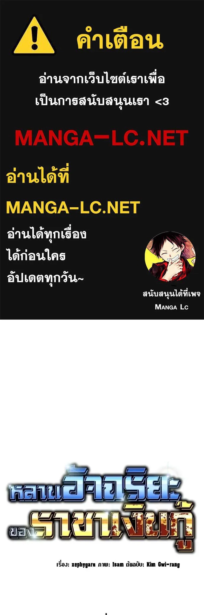 Read Genius Grandson of the Loan Shark King TH Manga Online