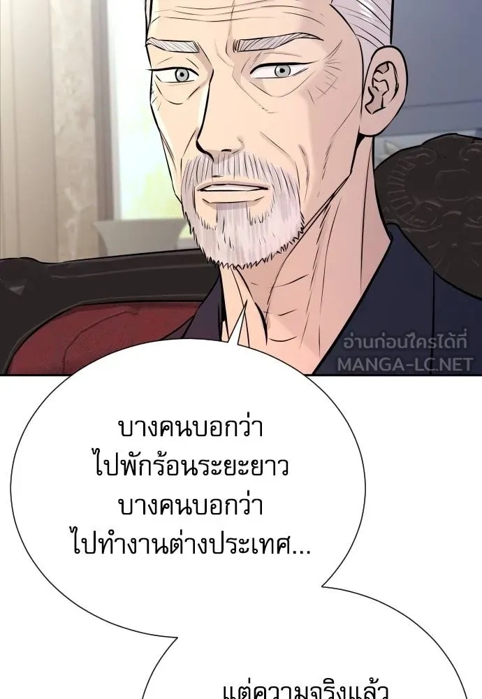 Read Genius Grandson of the Loan Shark King TH Manga Online