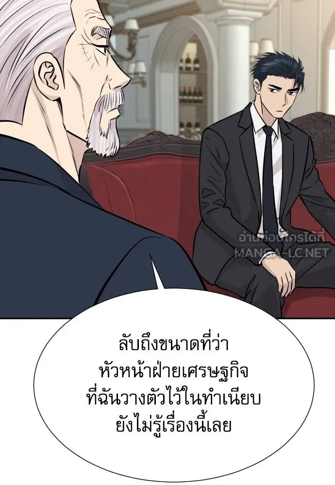 Read Genius Grandson of the Loan Shark King TH Manga Online