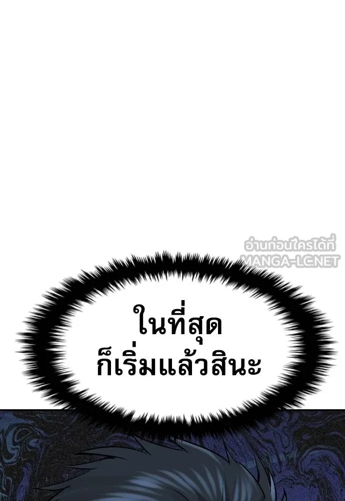 Read Genius Grandson of the Loan Shark King TH Manga Online