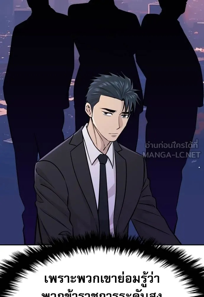 Read Genius Grandson of the Loan Shark King TH Manga Online