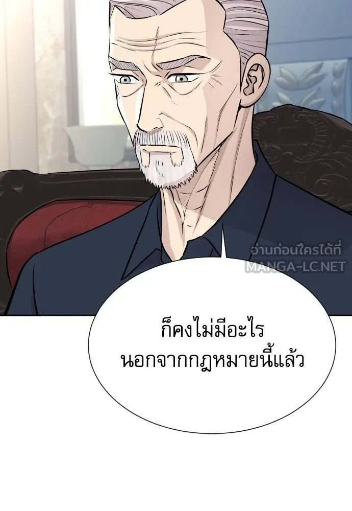 Read Genius Grandson of the Loan Shark King TH Manga Online