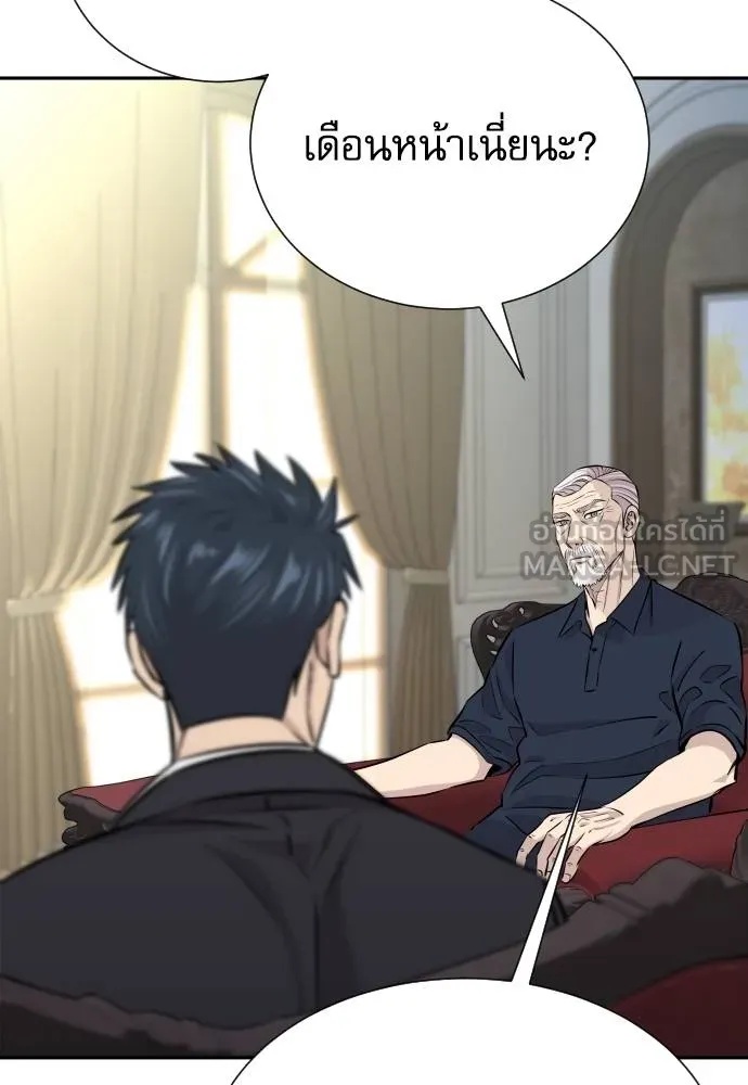 Read Genius Grandson of the Loan Shark King TH Manga Online