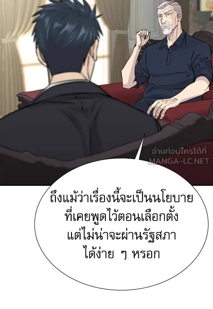 Read Genius Grandson of the Loan Shark King TH Manga Online