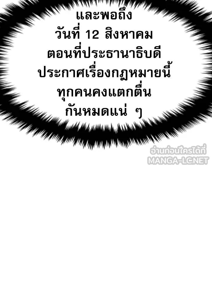 Read Genius Grandson of the Loan Shark King TH Manga Online