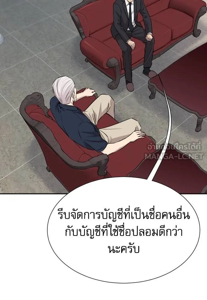 Read Genius Grandson of the Loan Shark King TH Manga Online