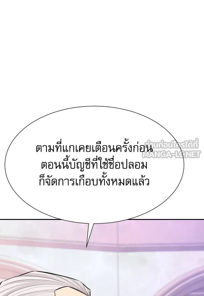 Read Genius Grandson of the Loan Shark King TH Manga Online