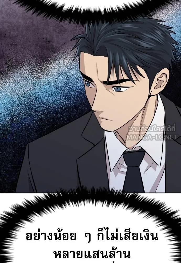 Read Genius Grandson of the Loan Shark King TH Manga Online