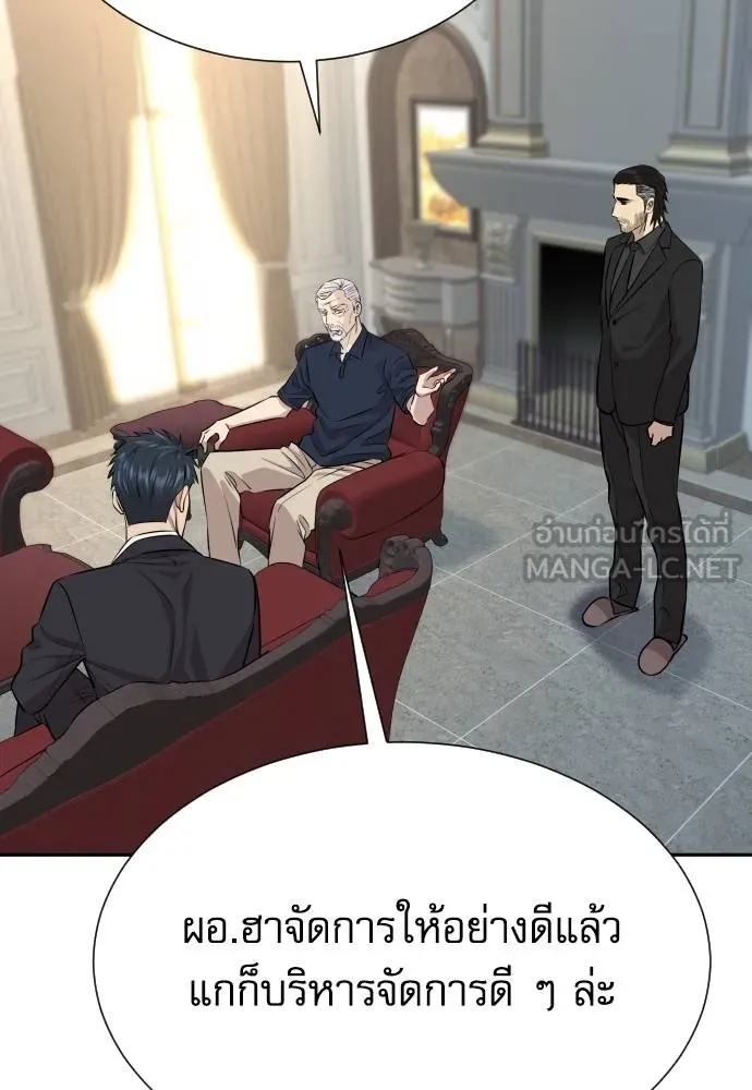 Read Genius Grandson of the Loan Shark King TH Manga Online