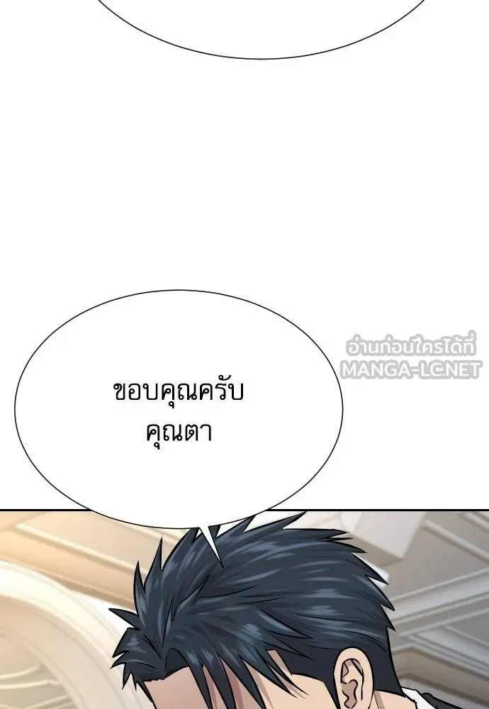 Read Genius Grandson of the Loan Shark King TH Manga Online