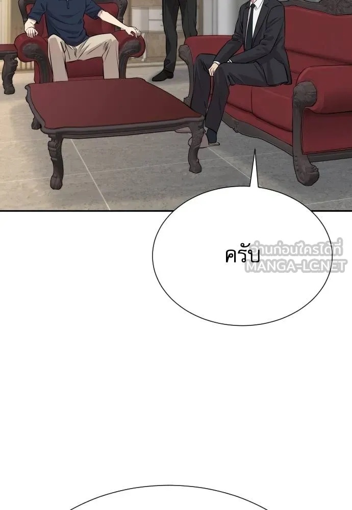 Read Genius Grandson of the Loan Shark King TH Manga Online