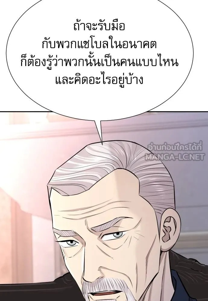 Read Genius Grandson of the Loan Shark King TH Manga Online