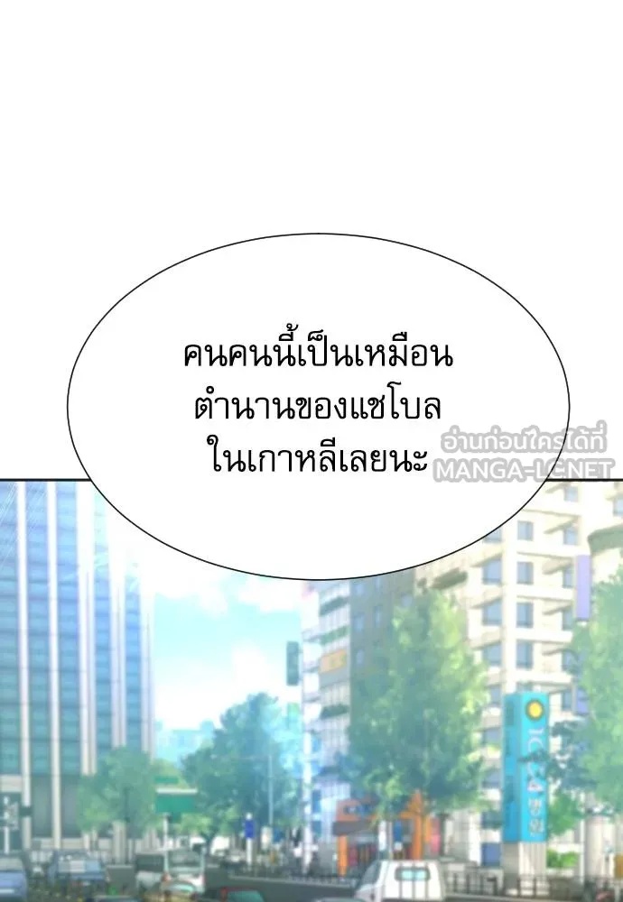 Read Genius Grandson of the Loan Shark King TH Manga Online