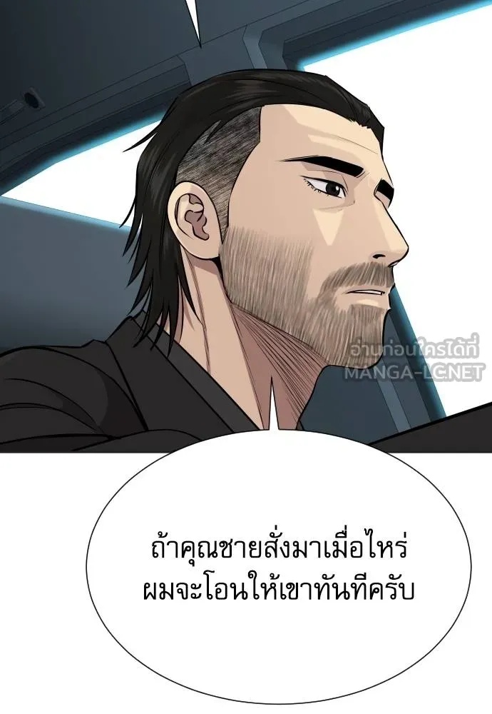 Read Genius Grandson of the Loan Shark King TH Manga Online