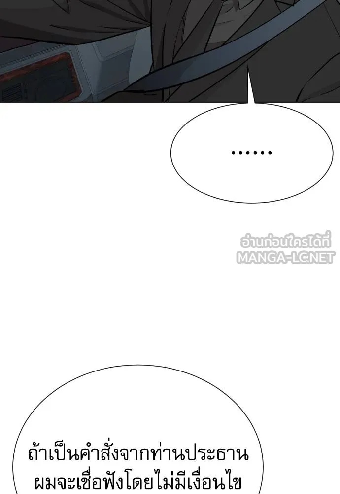 Read Genius Grandson of the Loan Shark King TH Manga Online