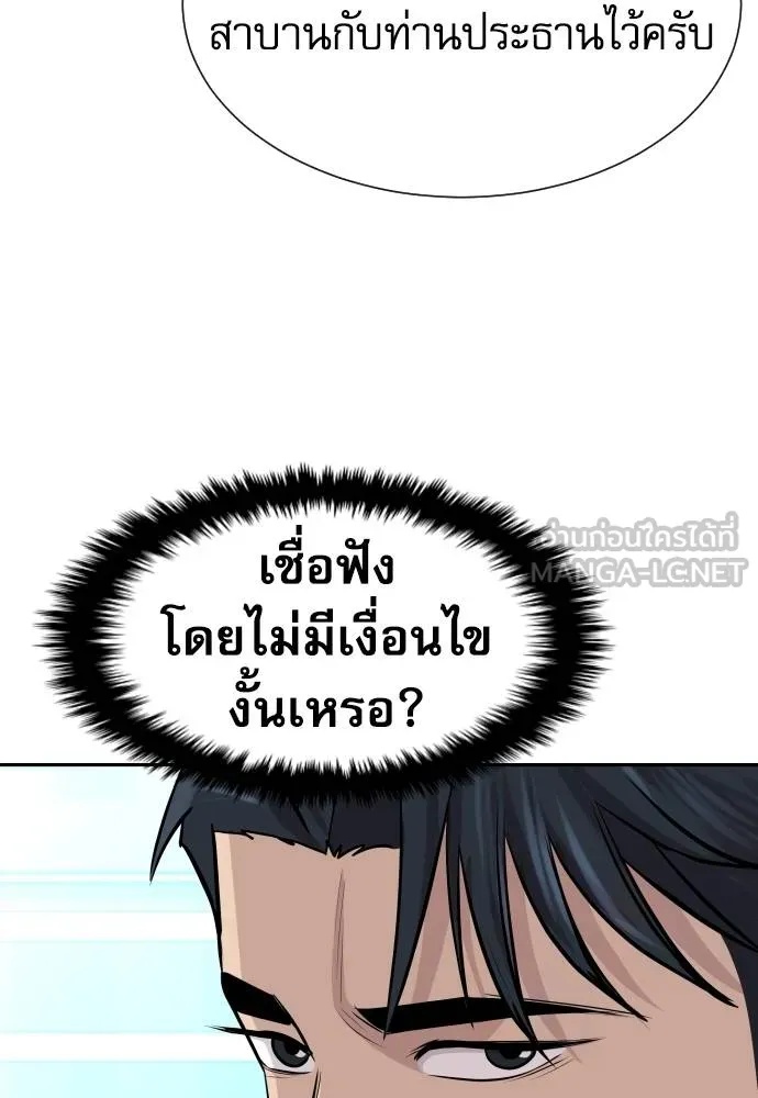 Read Genius Grandson of the Loan Shark King TH Manga Online