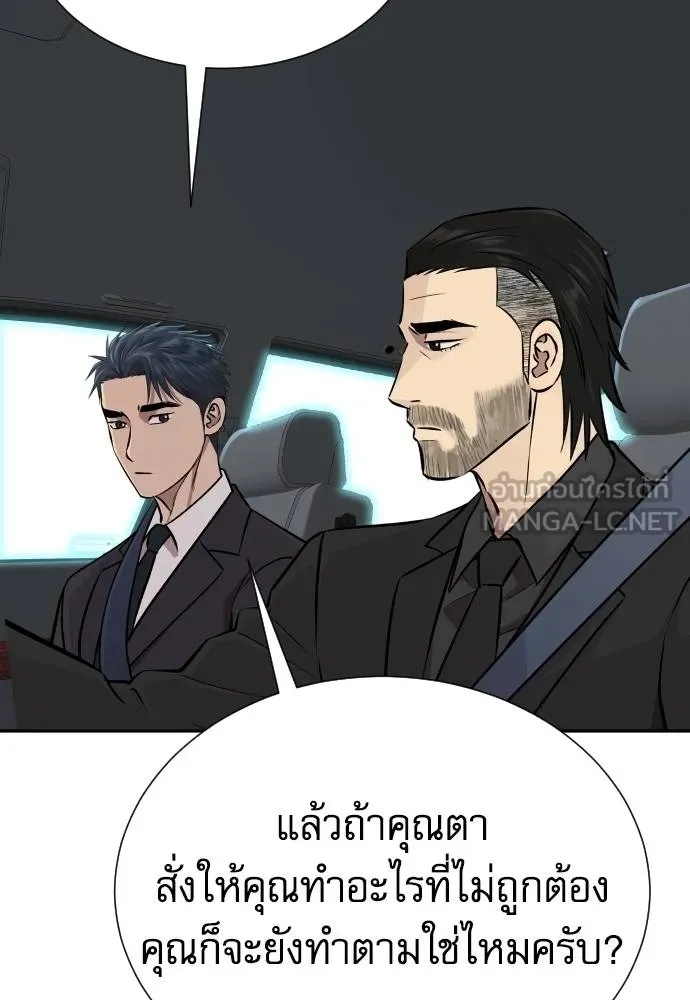 Read Genius Grandson of the Loan Shark King TH Manga Online