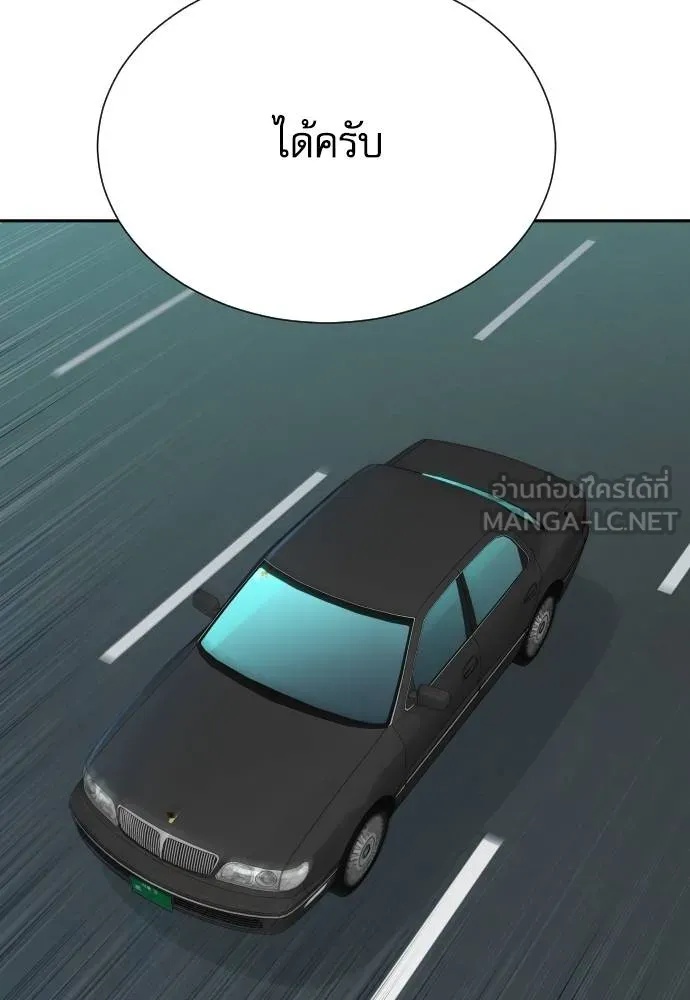 Read Genius Grandson of the Loan Shark King TH Manga Online