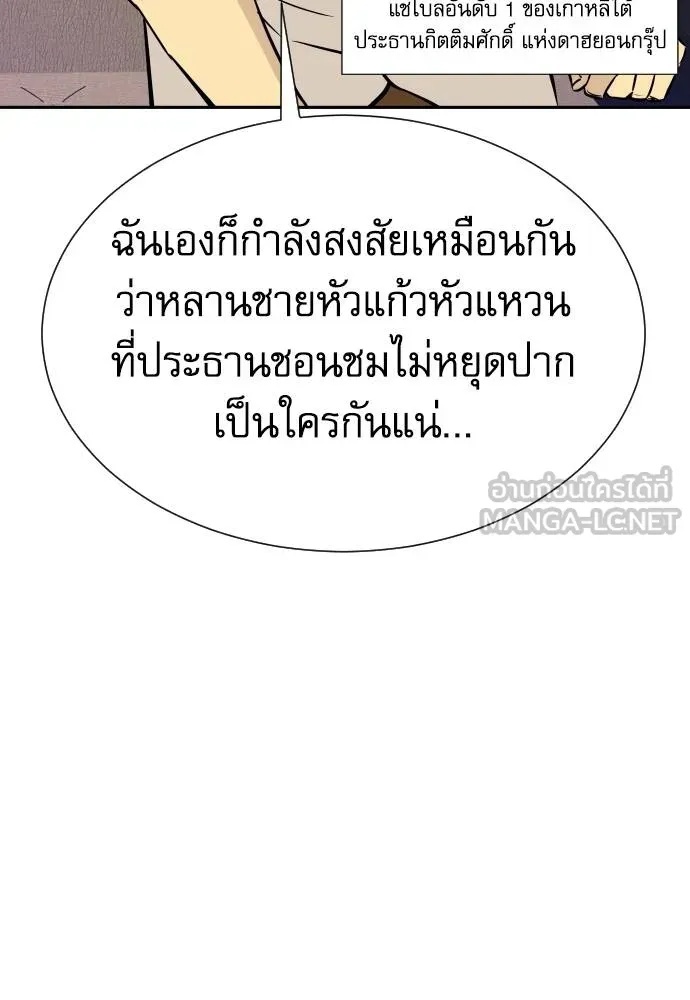 Read Genius Grandson of the Loan Shark King TH Manga Online