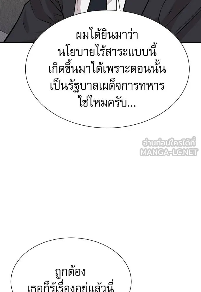 Read Genius Grandson of the Loan Shark King TH Manga Online