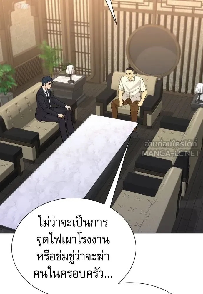 Read Genius Grandson of the Loan Shark King TH Manga Online