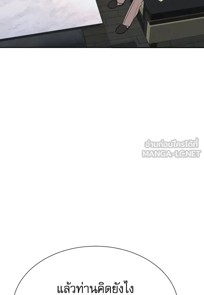 Read Genius Grandson of the Loan Shark King TH Manga Online