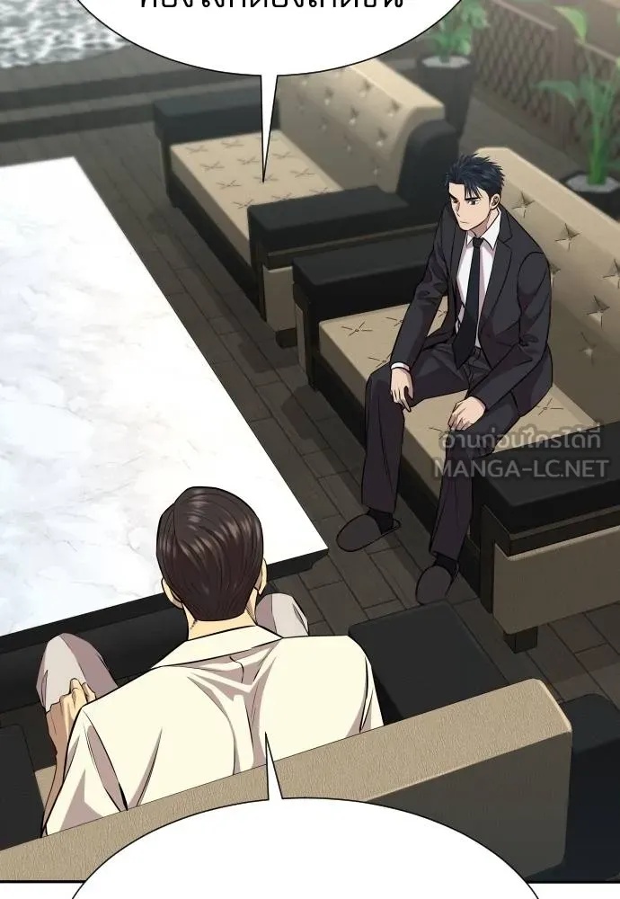 Read Genius Grandson of the Loan Shark King TH Manga Online