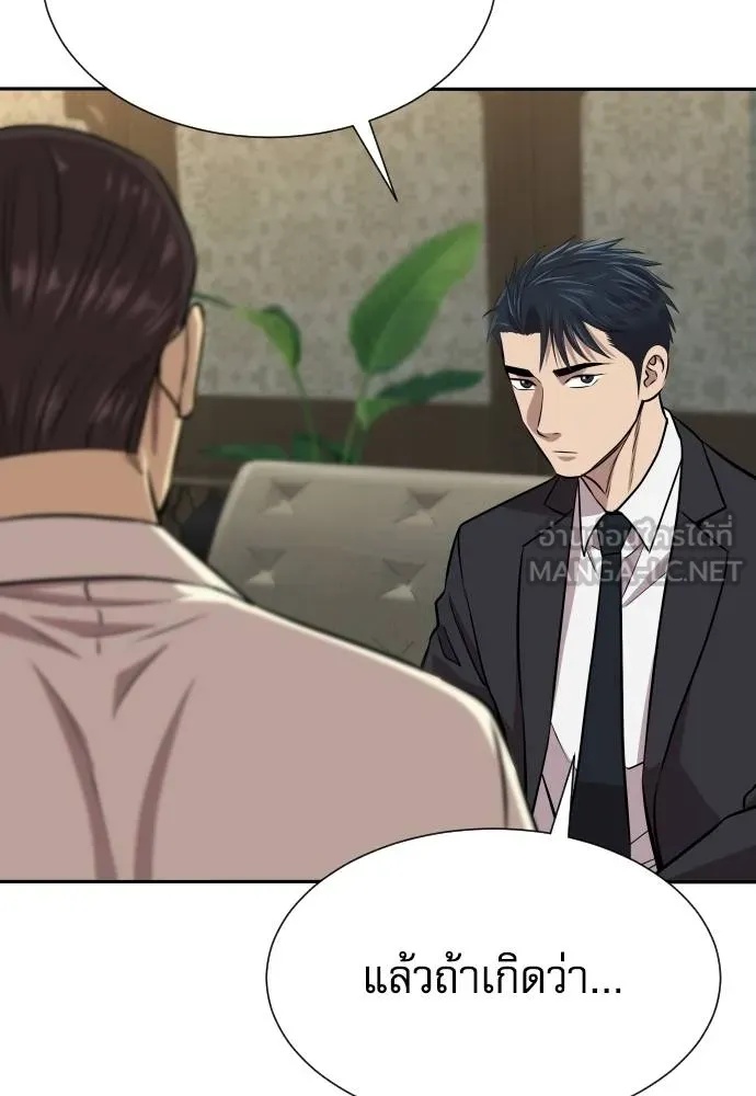 Read Genius Grandson of the Loan Shark King TH Manga Online