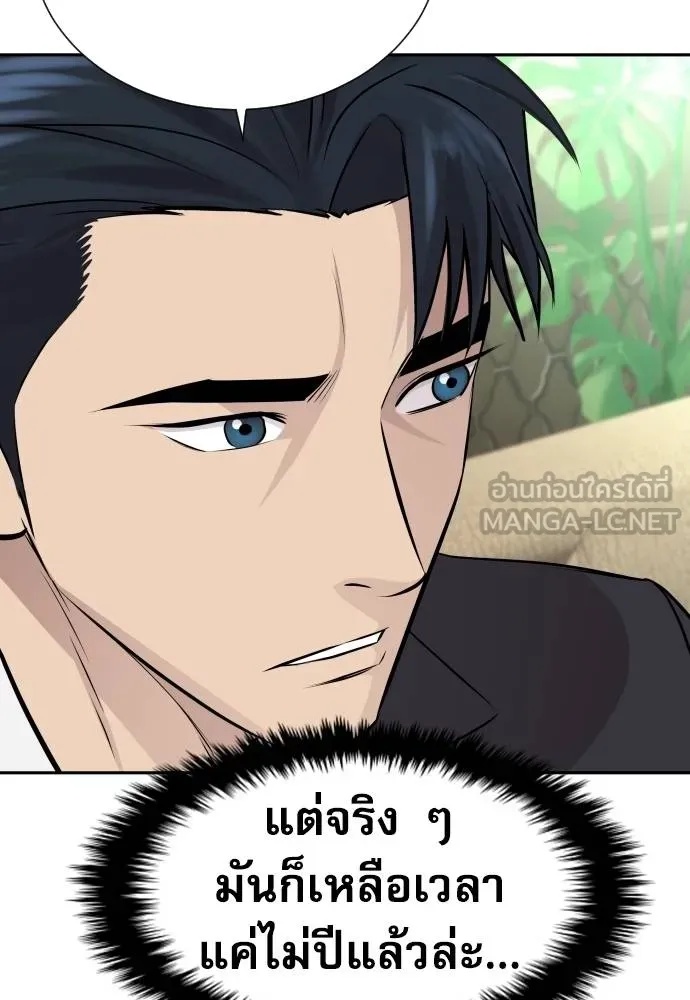 Read Genius Grandson of the Loan Shark King TH Manga Online