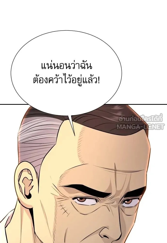 Read Genius Grandson of the Loan Shark King TH Manga Online