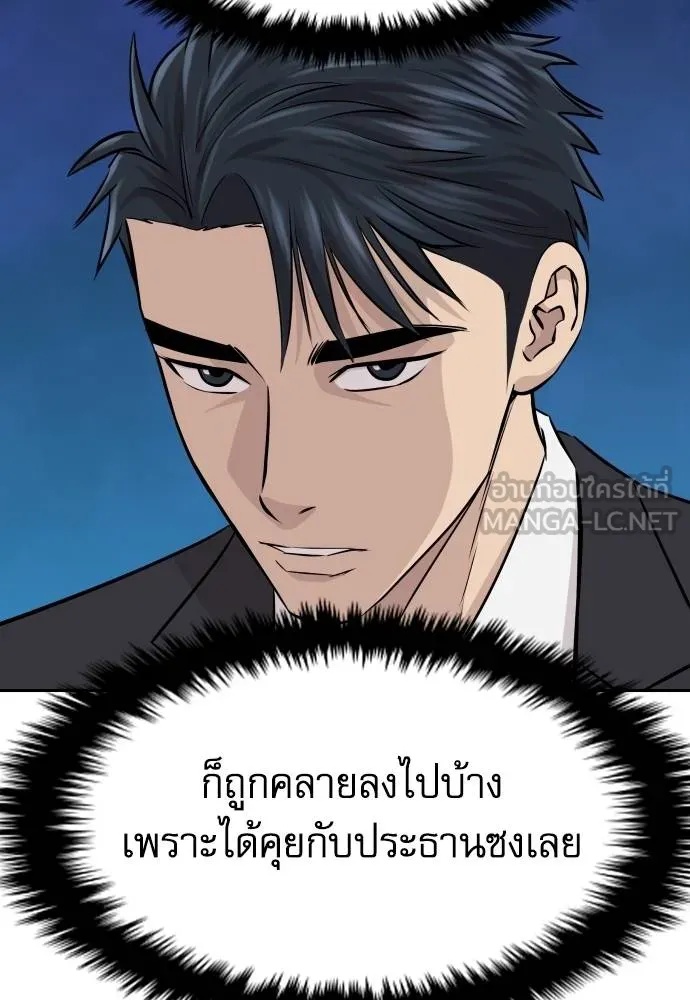 Read Genius Grandson of the Loan Shark King TH Manga Online