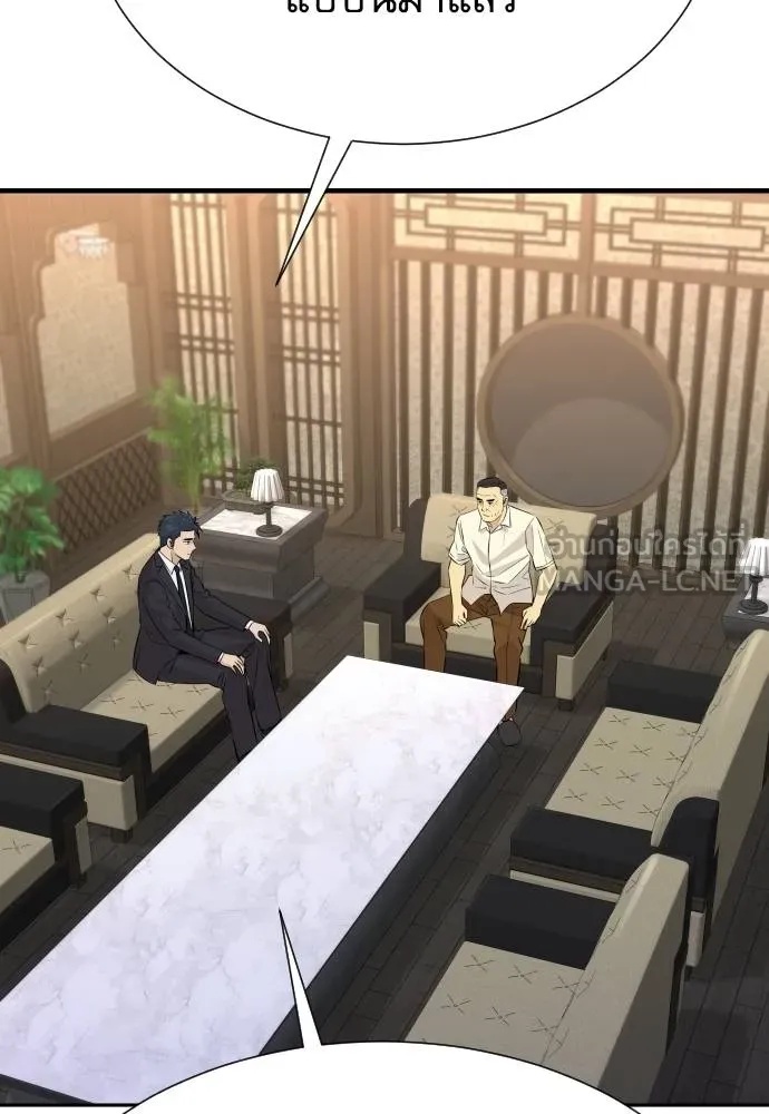 Read Genius Grandson of the Loan Shark King TH Manga Online