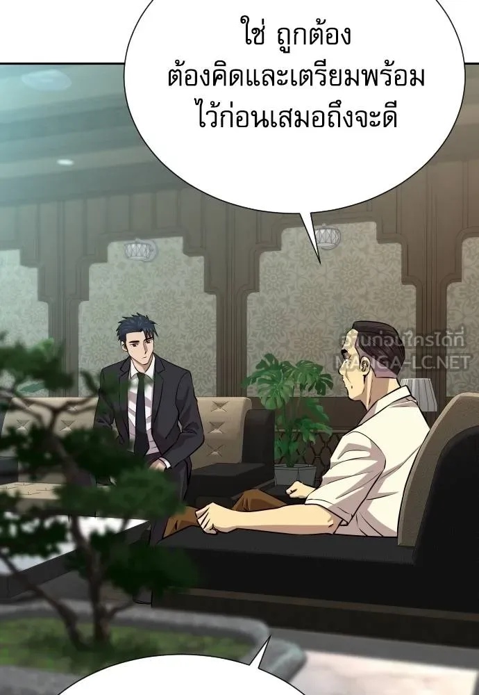 Read Genius Grandson of the Loan Shark King TH Manga Online