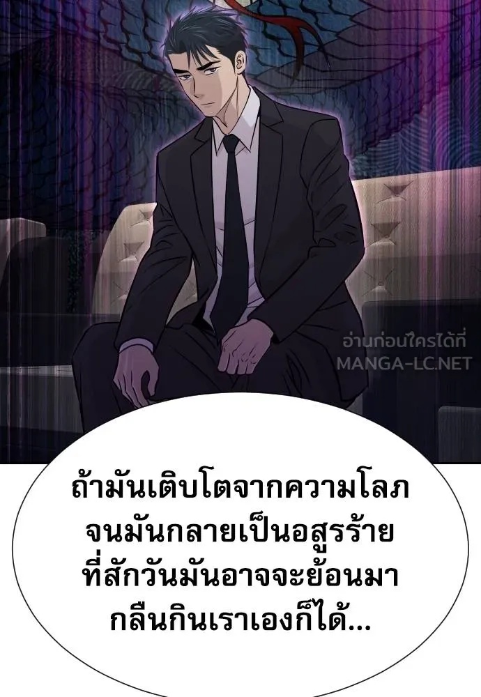 Read Genius Grandson of the Loan Shark King TH Manga Online