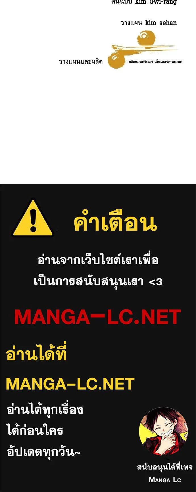 Read Genius Grandson of the Loan Shark King TH Manga Online