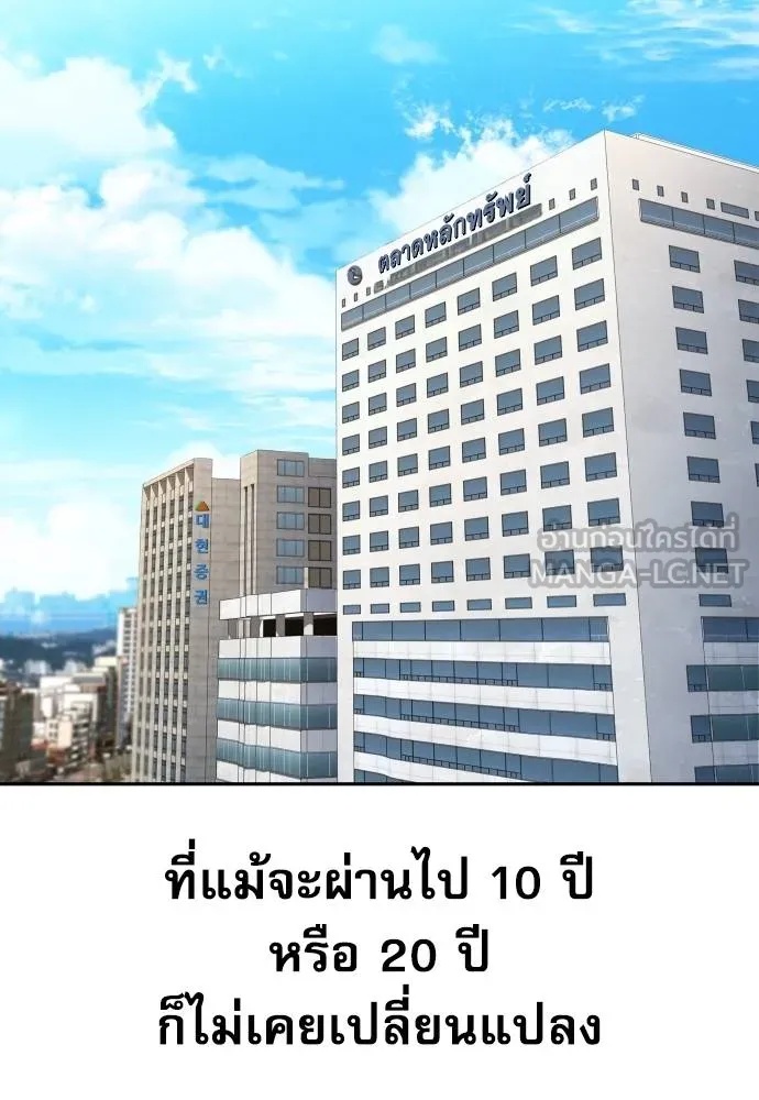 Read Genius Grandson of the Loan Shark King TH Manga Online