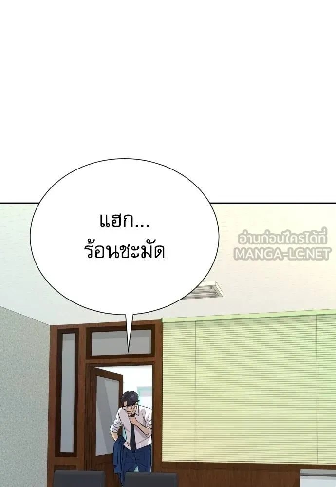 Read Genius Grandson of the Loan Shark King TH Manga Online