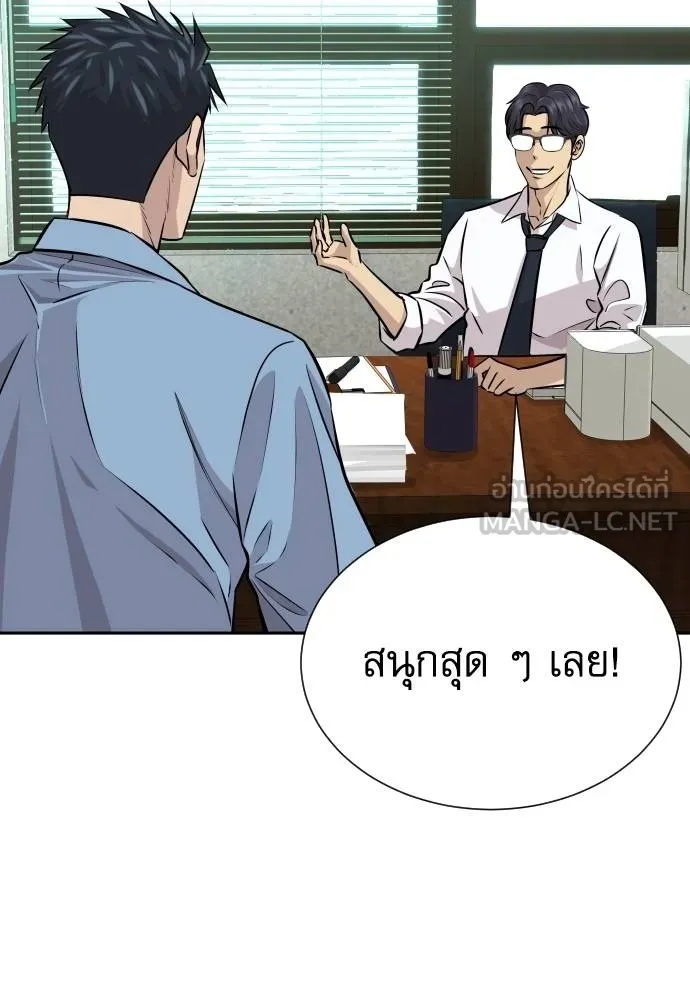 Read Genius Grandson of the Loan Shark King TH Manga Online