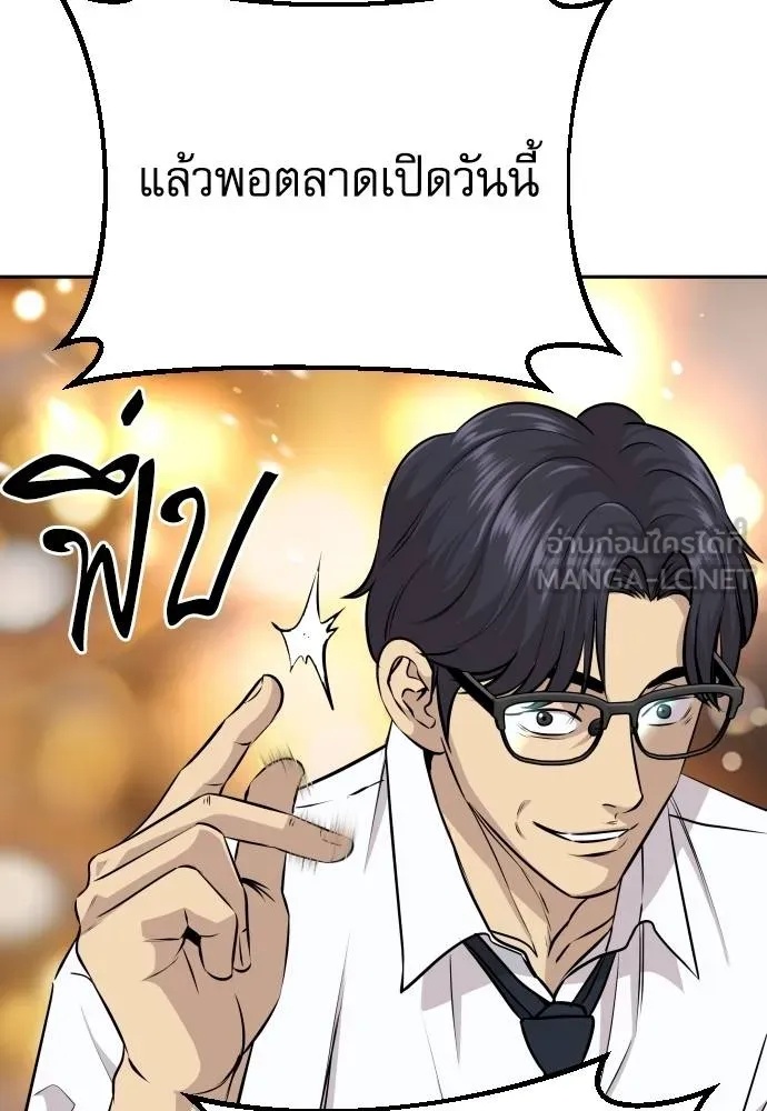 Read Genius Grandson of the Loan Shark King TH Manga Online