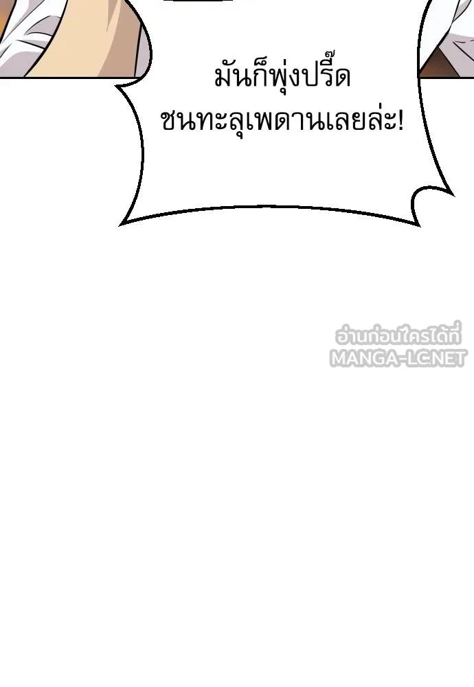 Read Genius Grandson of the Loan Shark King TH Manga Online