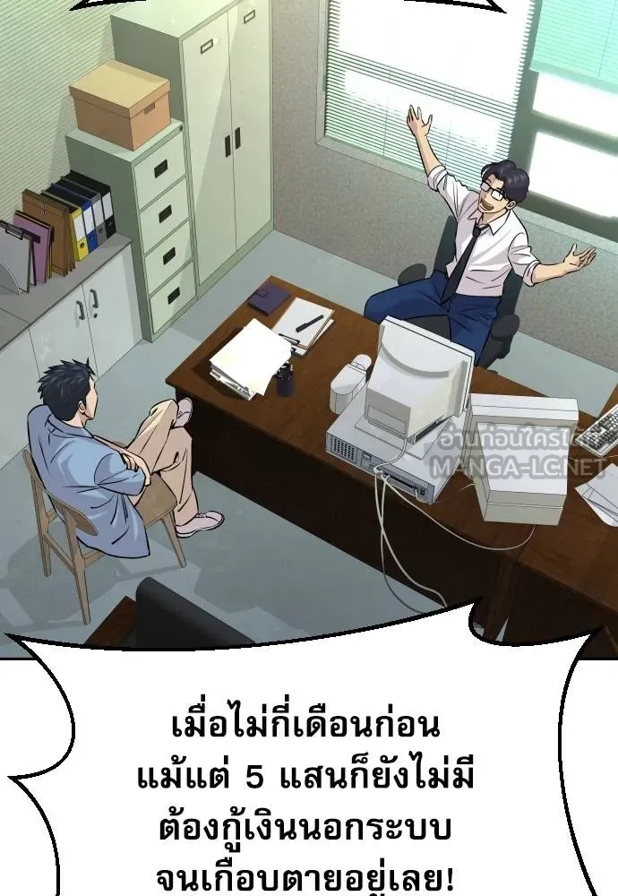 Read Genius Grandson of the Loan Shark King TH Manga Online